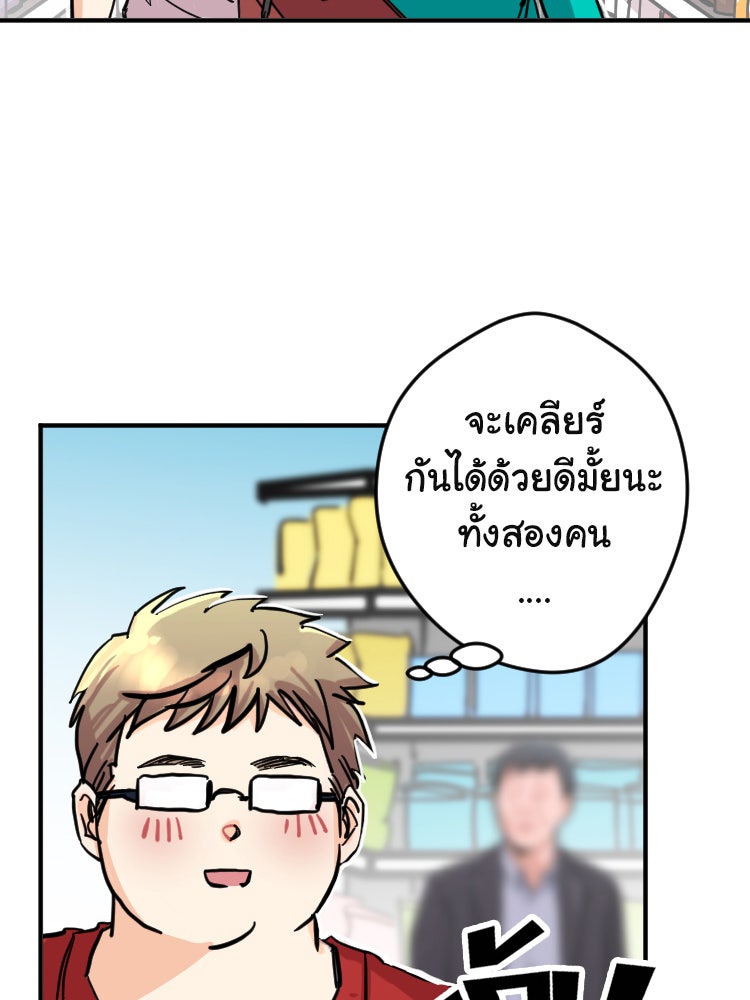 Sweetie Calories ฟิตหุ่นลุ้นรัก - หน้า 38