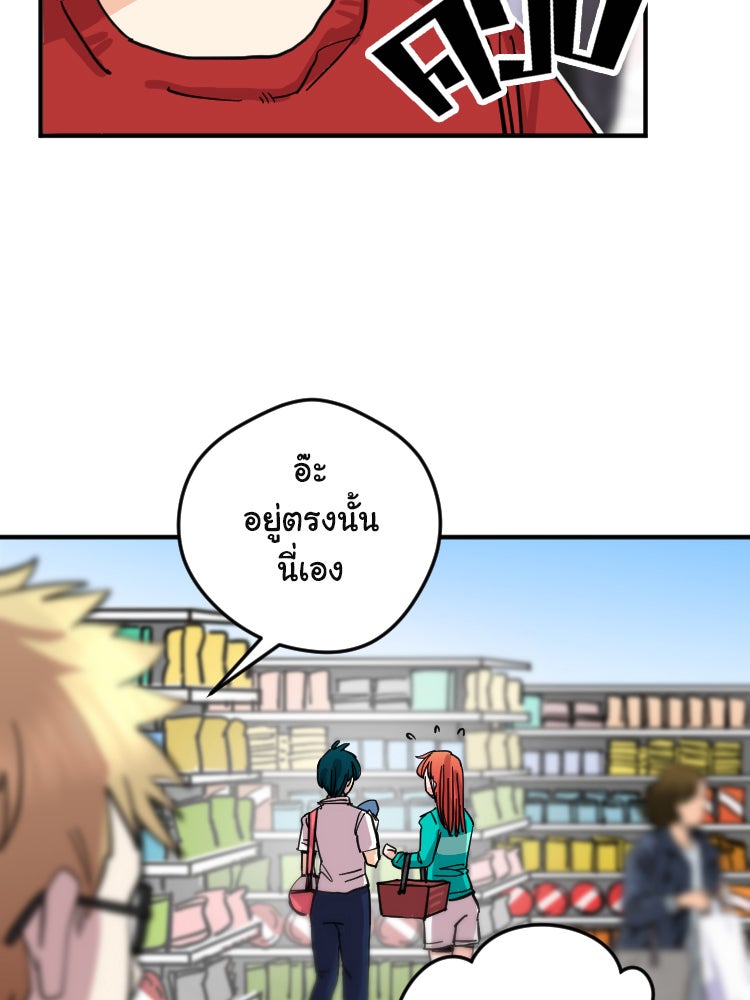 Sweetie Calories ฟิตหุ่นลุ้นรัก - หน้า 39
