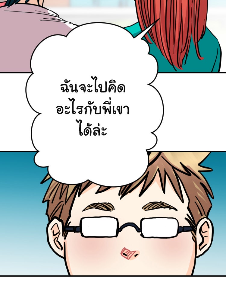 Sweetie Calories ฟิตหุ่นลุ้นรัก - หน้า 41