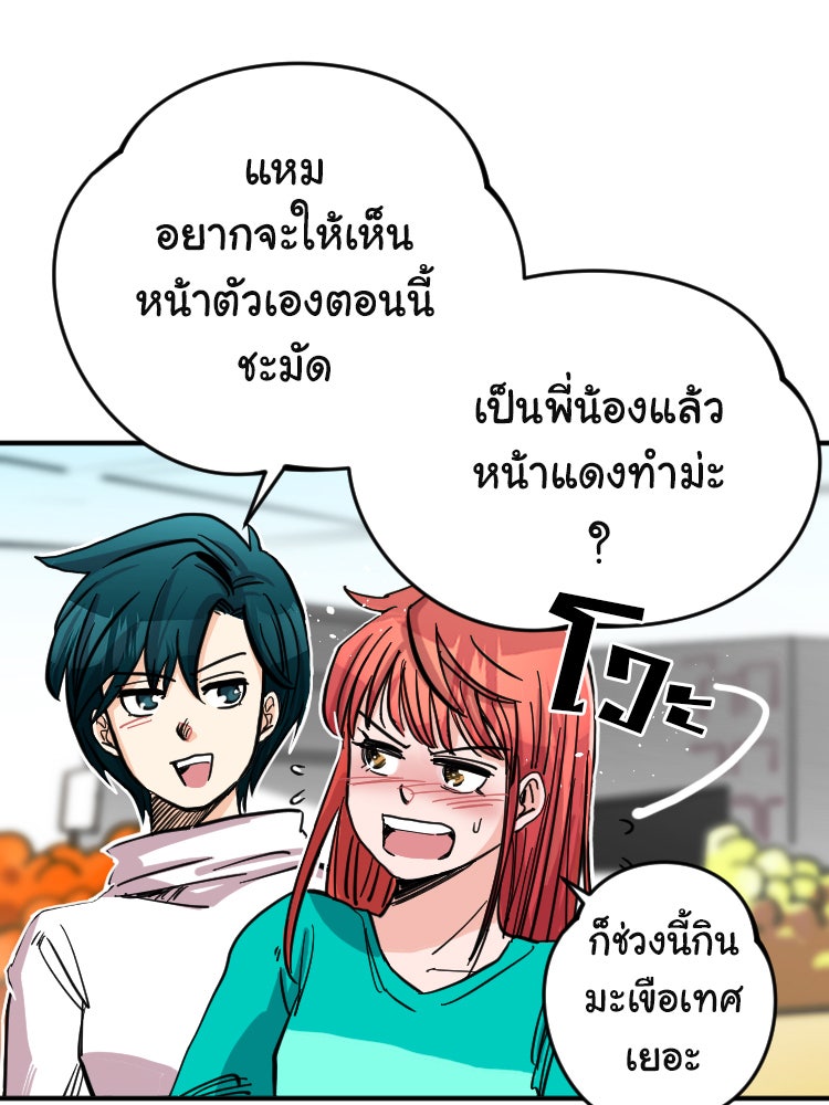 Sweetie Calories ฟิตหุ่นลุ้นรัก - หน้า 44