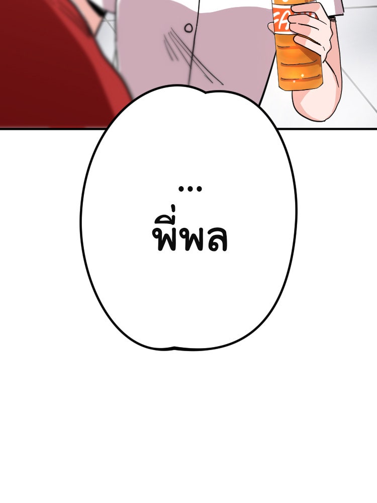 Sweetie Calories ฟิตหุ่นลุ้นรัก - หน้า 52
