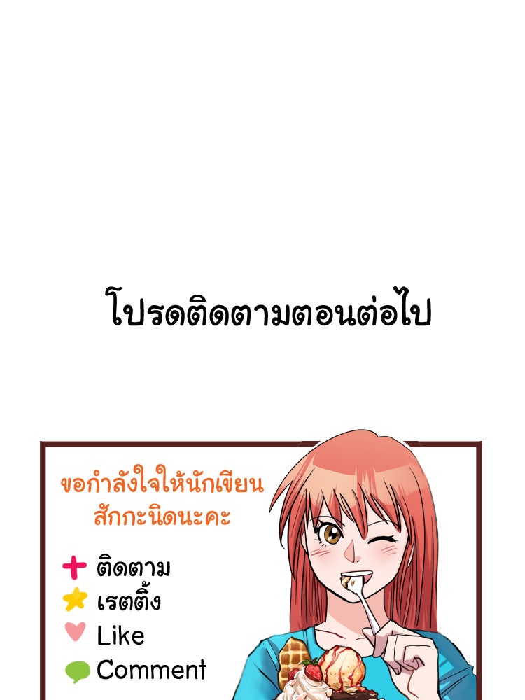 Sweetie Calories ฟิตหุ่นลุ้นรัก - หน้า 53
