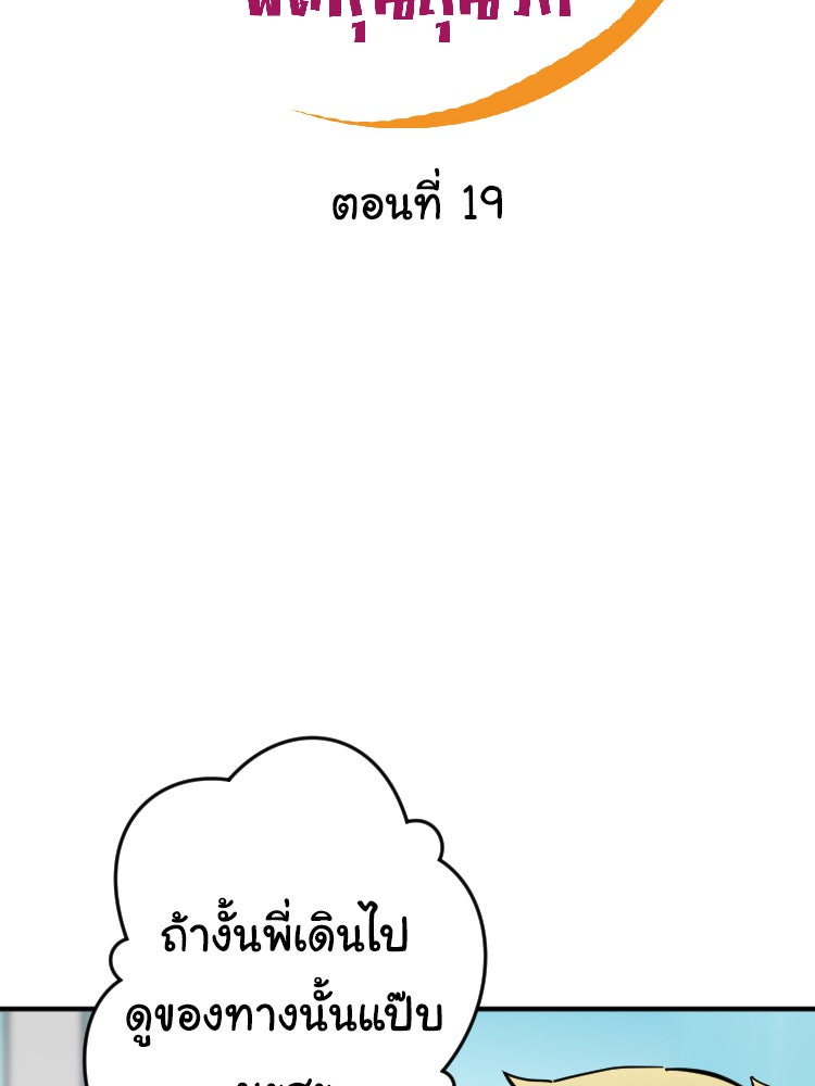 Sweetie Calories ฟิตหุ่นลุ้นรัก - หน้า 7