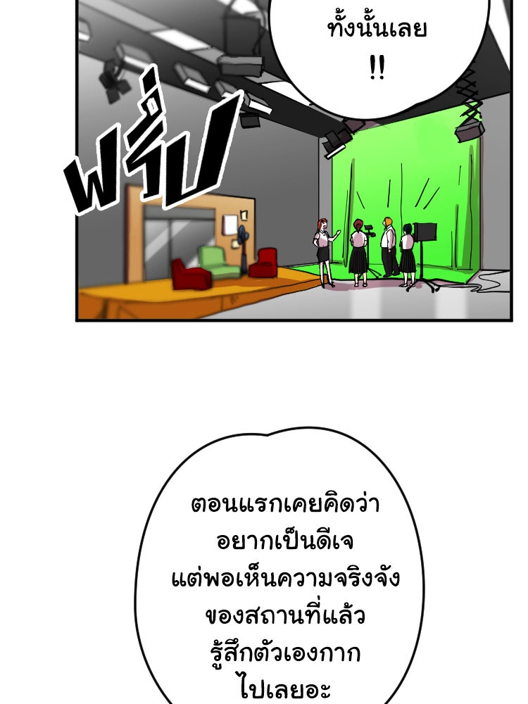 Sweetie Calories ฟิตหุ่นลุ้นรัก - หน้า 16