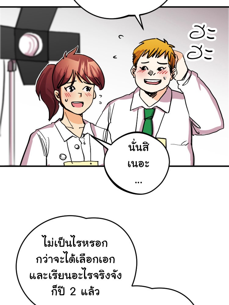 Sweetie Calories ฟิตหุ่นลุ้นรัก - หน้า 17