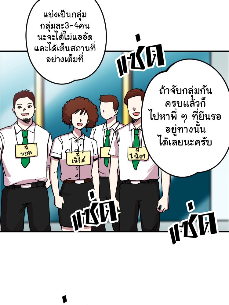 Sweetie Calories ฟิตหุ่นลุ้นรัก - หน้า 2