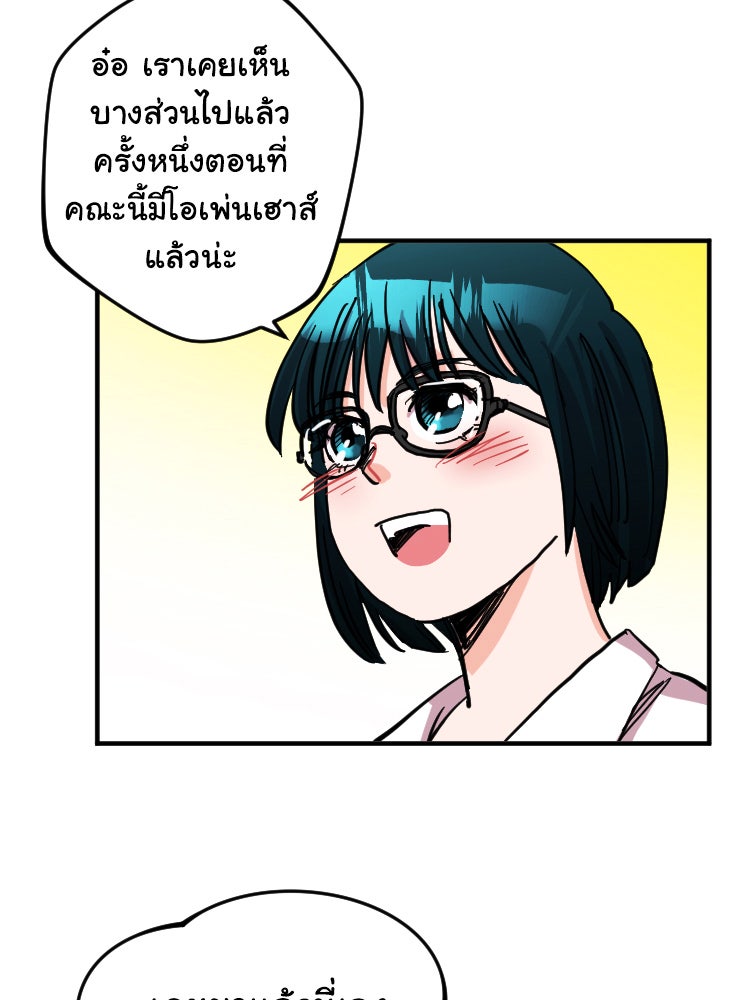 Sweetie Calories ฟิตหุ่นลุ้นรัก - หน้า 21