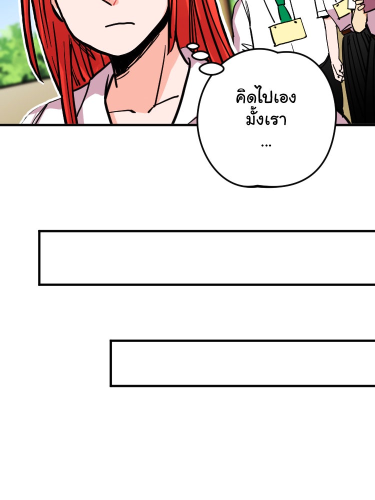 Sweetie Calories ฟิตหุ่นลุ้นรัก - หน้า 39