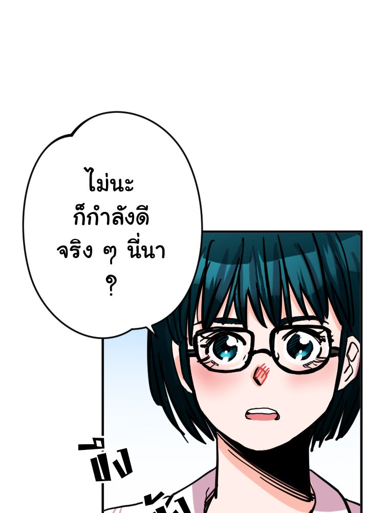 Sweetie Calories ฟิตหุ่นลุ้นรัก - หน้า 45
