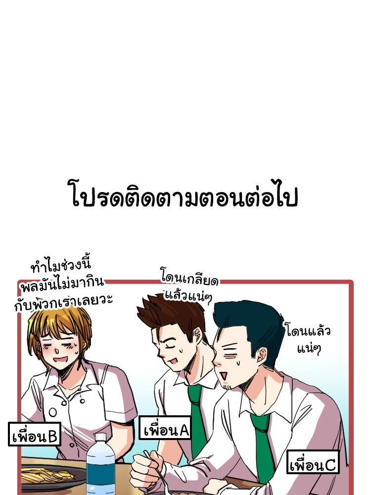 Sweetie Calories ฟิตหุ่นลุ้นรัก - หน้า 60