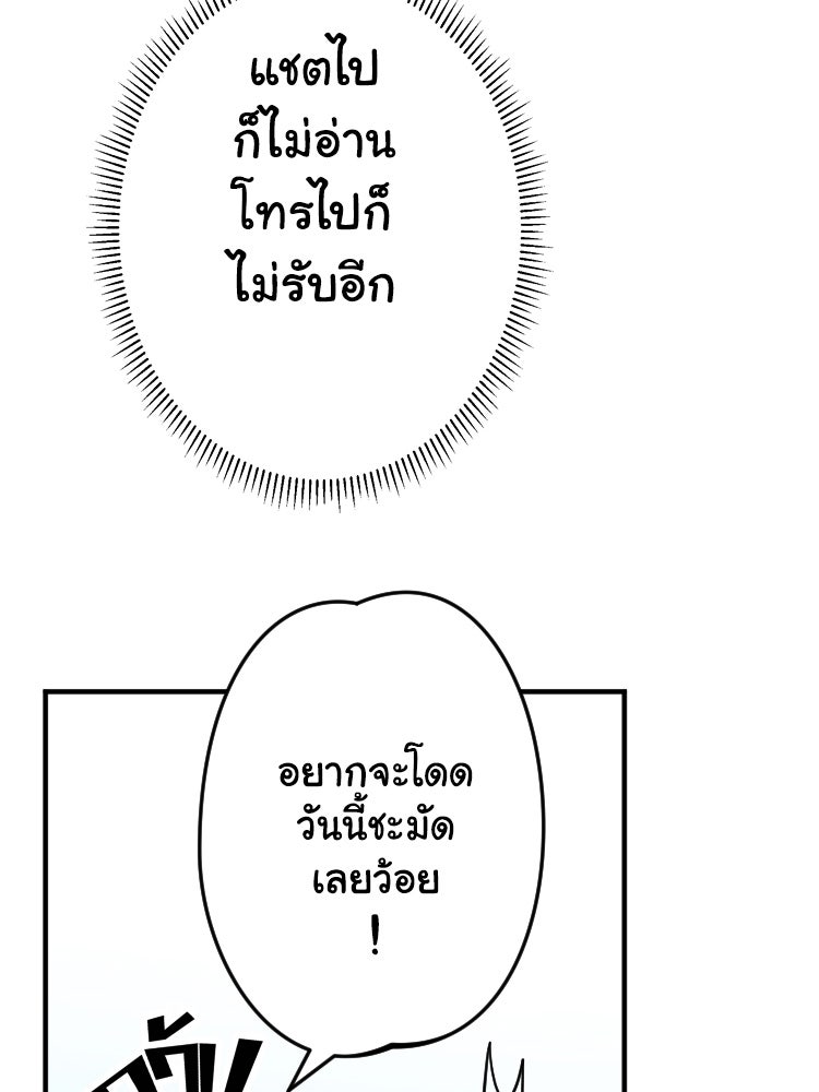 Sweetie Calories ฟิตหุ่นลุ้นรัก - หน้า 7