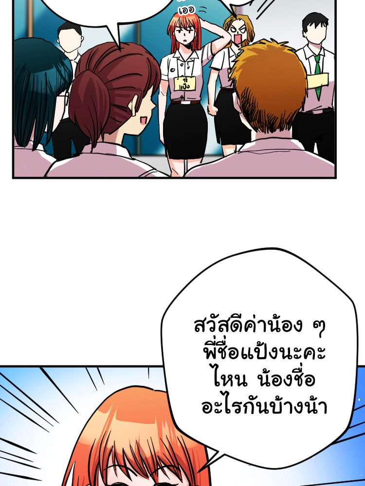 Sweetie Calories ฟิตหุ่นลุ้นรัก - หน้า 9