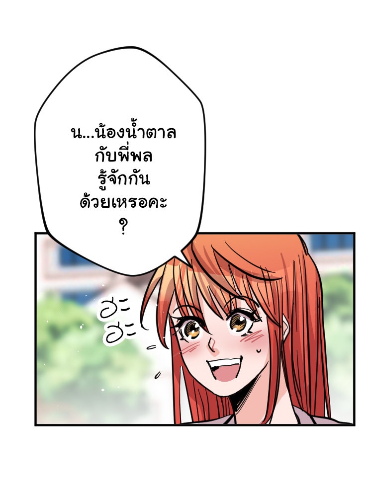 Sweetie Calories ฟิตหุ่นลุ้นรัก - หน้า 1