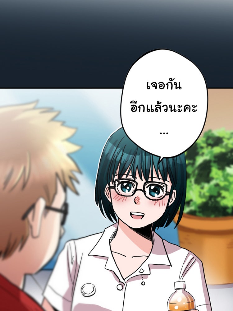 Sweetie Calories ฟิตหุ่นลุ้นรัก - หน้า 11