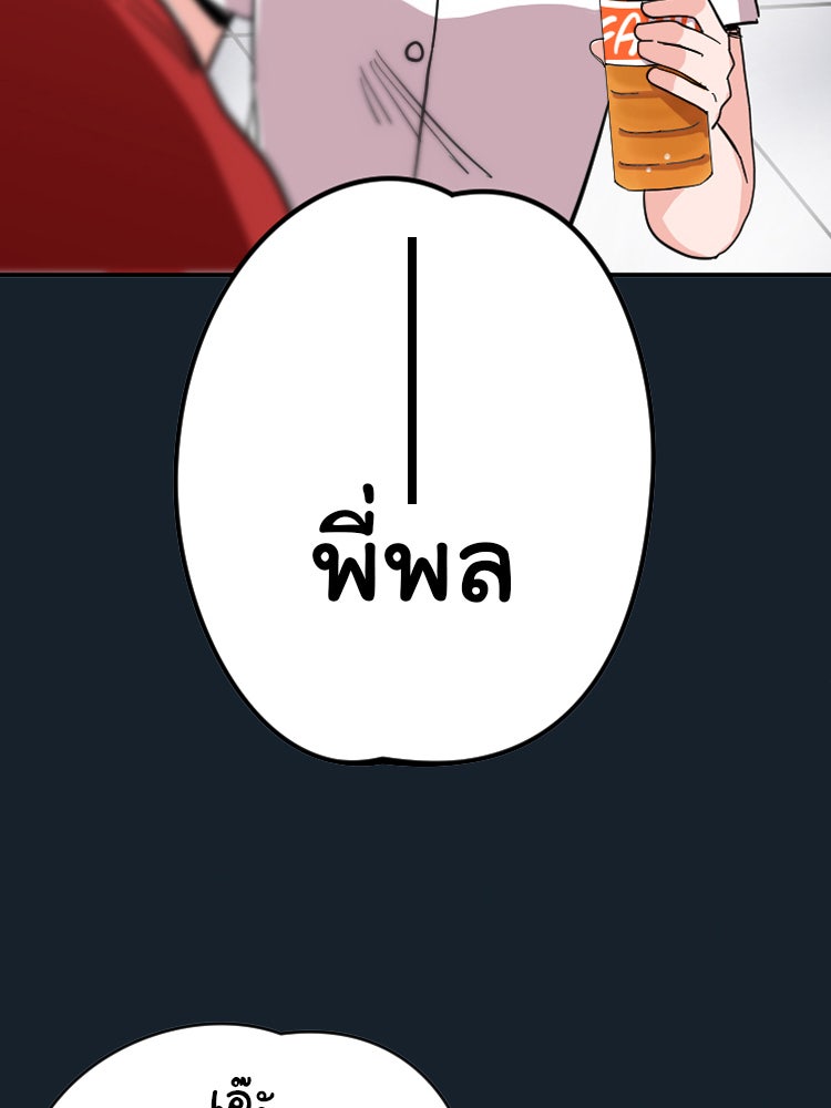 Sweetie Calories ฟิตหุ่นลุ้นรัก - หน้า 12