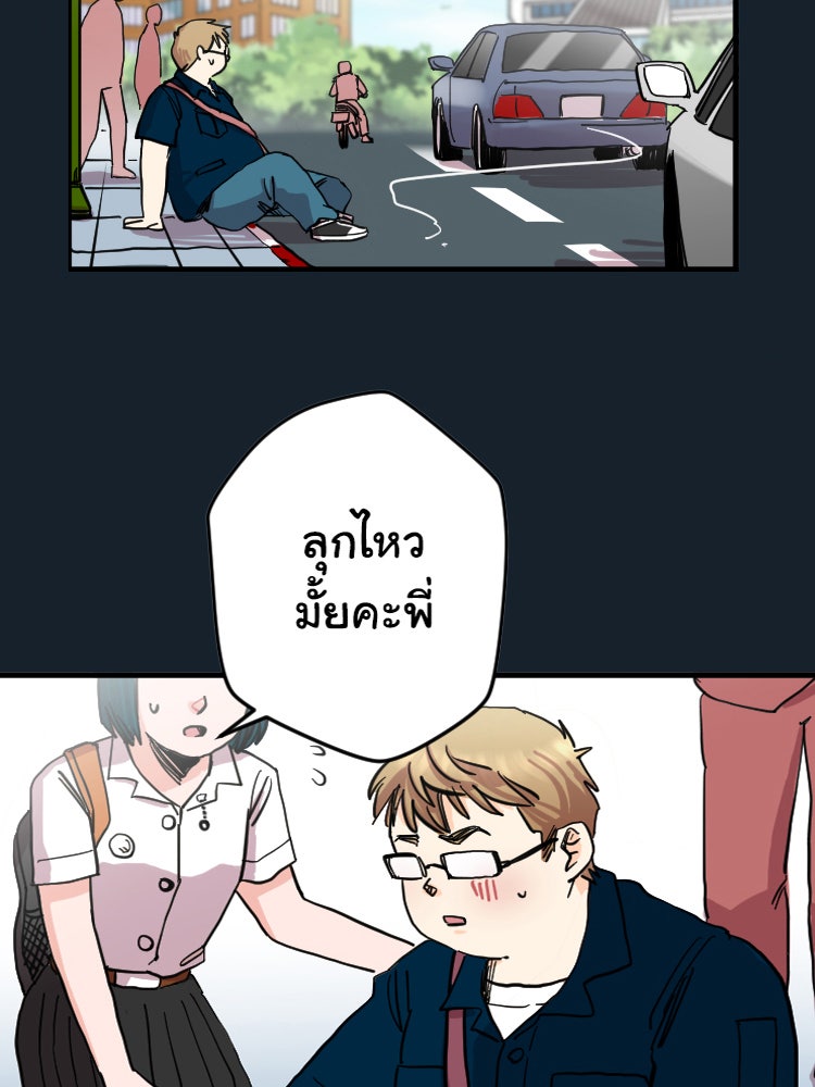 Sweetie Calories ฟิตหุ่นลุ้นรัก - หน้า 15