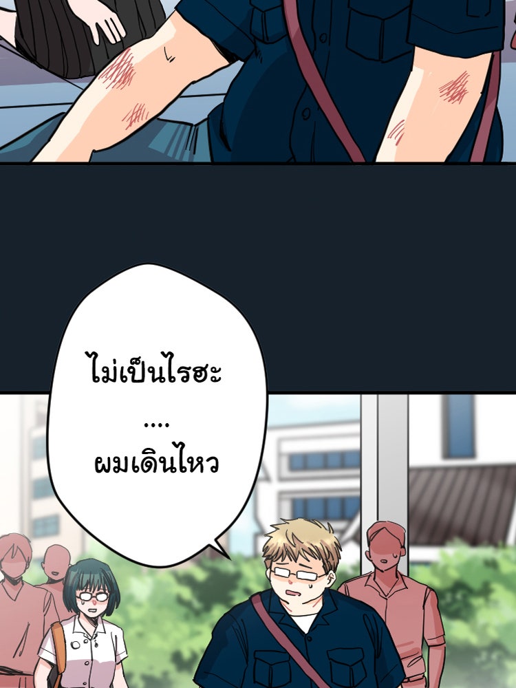 Sweetie Calories ฟิตหุ่นลุ้นรัก - หน้า 16