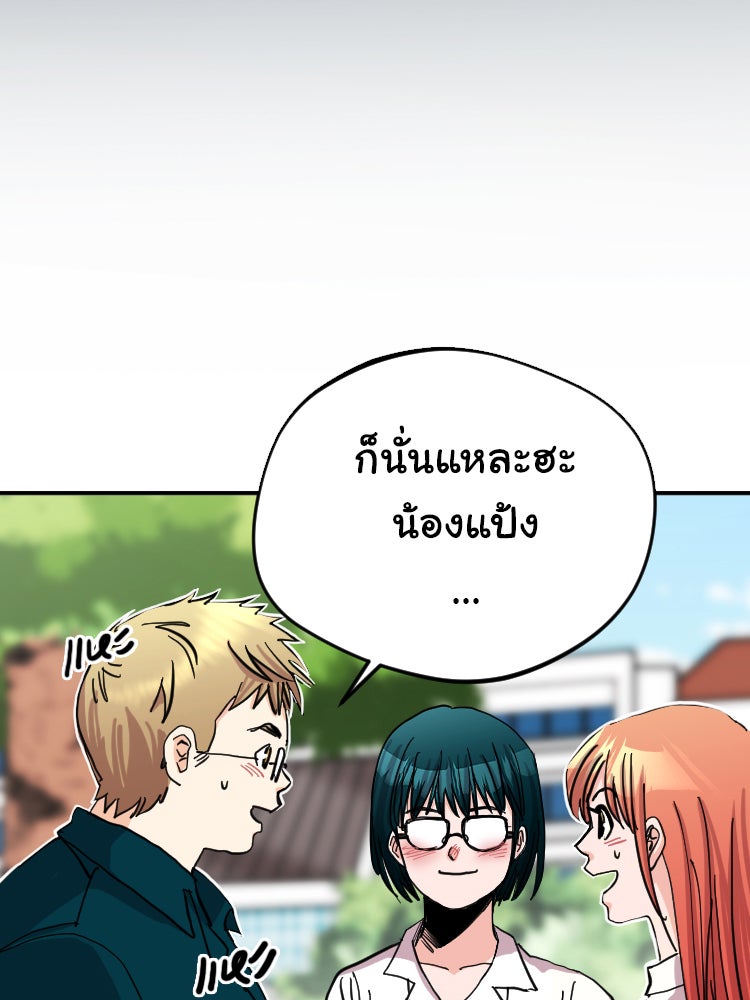 Sweetie Calories ฟิตหุ่นลุ้นรัก - หน้า 19