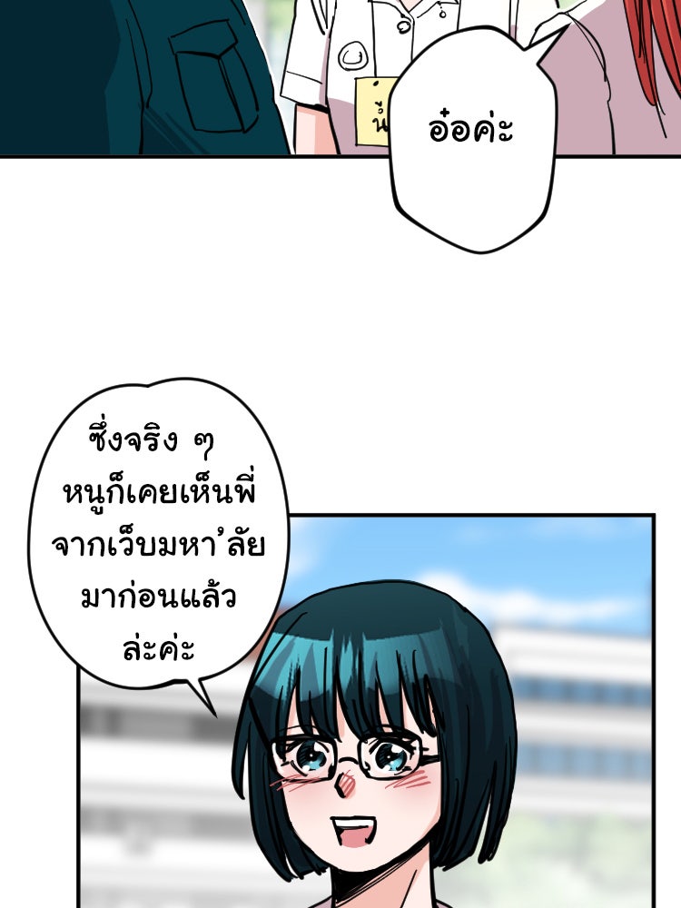 Sweetie Calories ฟิตหุ่นลุ้นรัก - หน้า 20