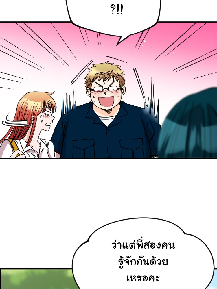 Sweetie Calories ฟิตหุ่นลุ้นรัก - หน้า 28
