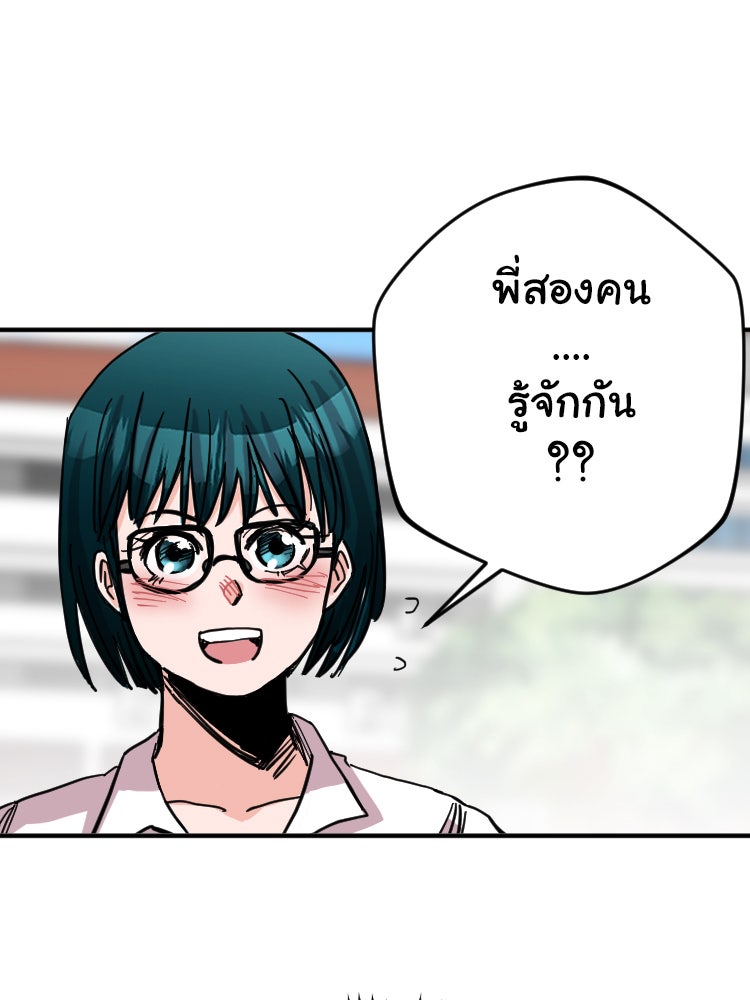 Sweetie Calories ฟิตหุ่นลุ้นรัก - หน้า 3