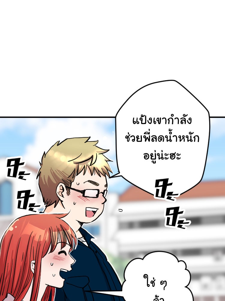 Sweetie Calories ฟิตหุ่นลุ้นรัก - หน้า 30