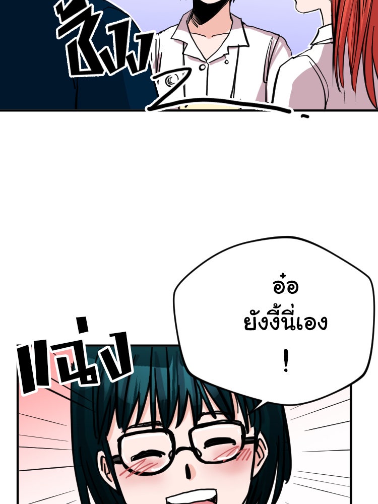 Sweetie Calories ฟิตหุ่นลุ้นรัก - หน้า 32