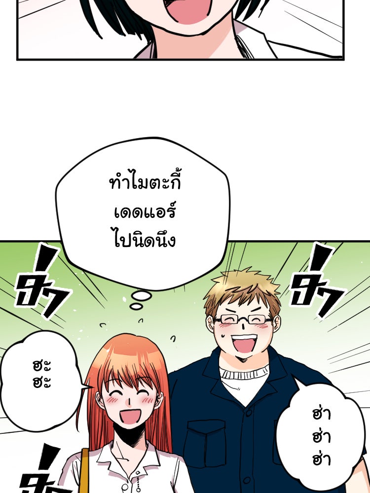 Sweetie Calories ฟิตหุ่นลุ้นรัก - หน้า 33