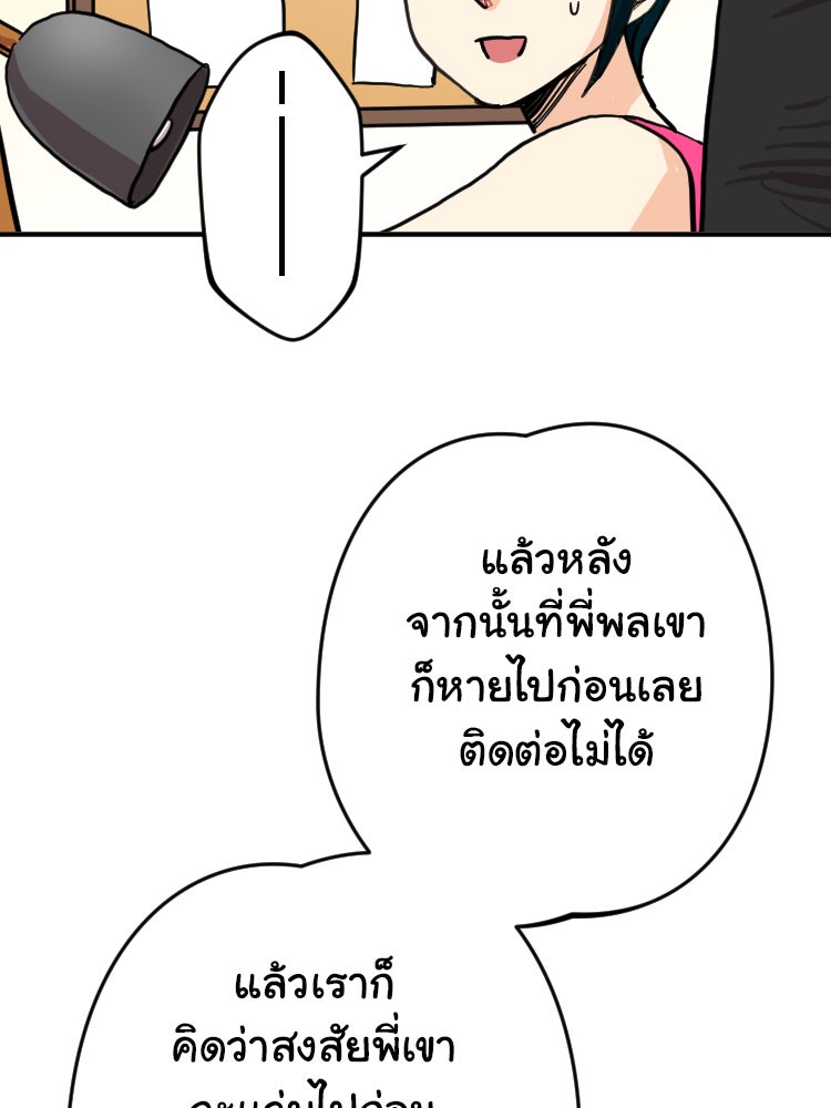 Sweetie Calories ฟิตหุ่นลุ้นรัก - หน้า 48