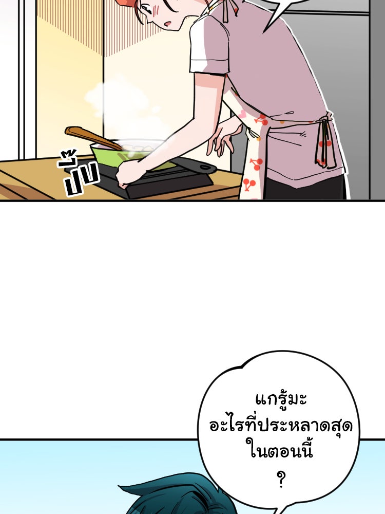 Sweetie Calories ฟิตหุ่นลุ้นรัก - หน้า 56