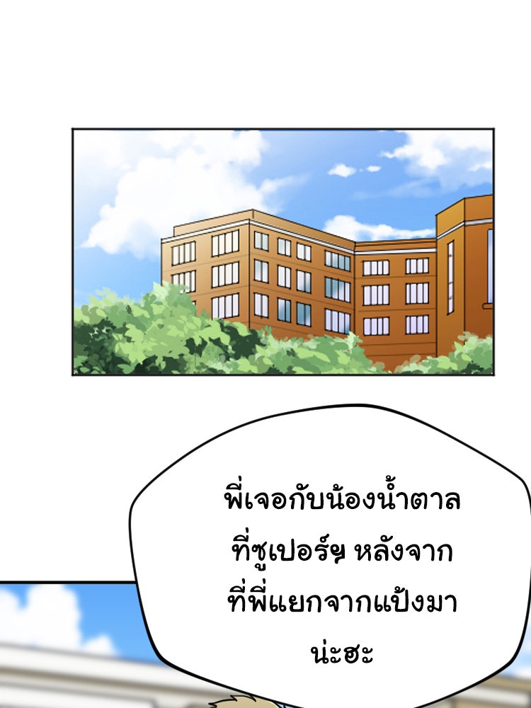 Sweetie Calories ฟิตหุ่นลุ้นรัก - หน้า 7