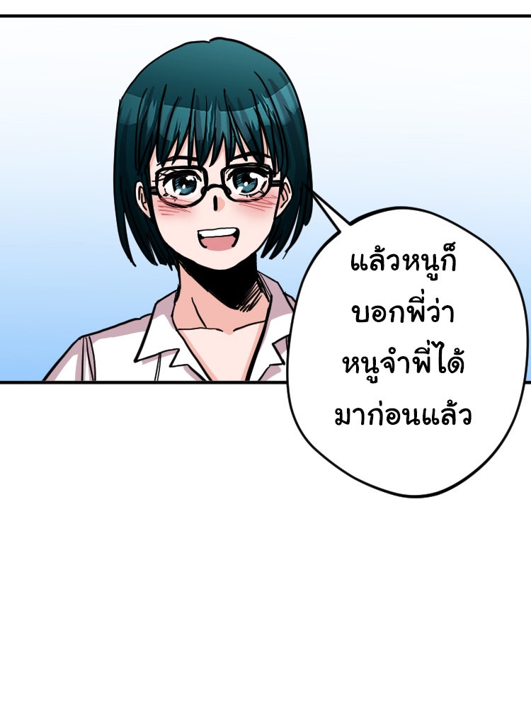 Sweetie Calories ฟิตหุ่นลุ้นรัก - หน้า 9