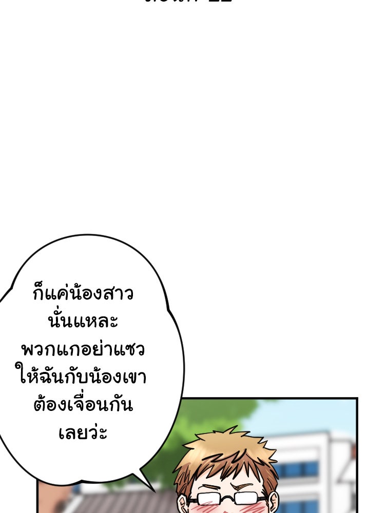 Sweetie Calories ฟิตหุ่นลุ้นรัก - หน้า 10