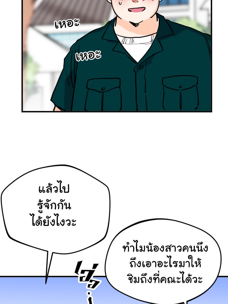 Sweetie Calories ฟิตหุ่นลุ้นรัก - หน้า 11