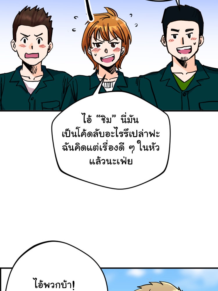 Sweetie Calories ฟิตหุ่นลุ้นรัก - หน้า 12
