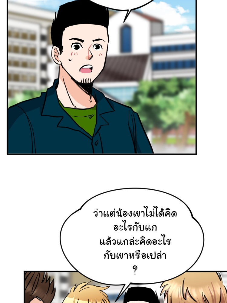 Sweetie Calories ฟิตหุ่นลุ้นรัก - หน้า 14