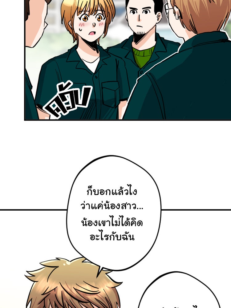 Sweetie Calories ฟิตหุ่นลุ้นรัก - หน้า 15