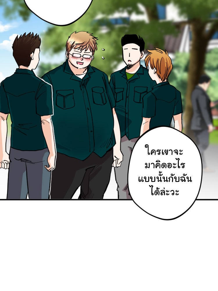 Sweetie Calories ฟิตหุ่นลุ้นรัก - หน้า 17