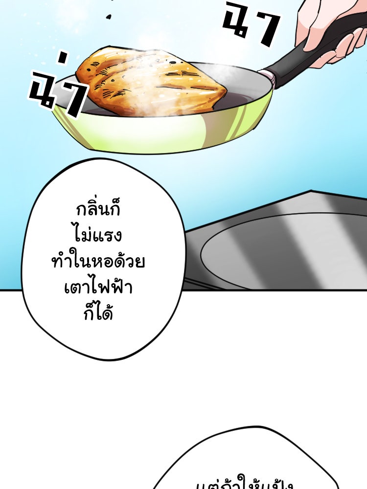 Sweetie Calories ฟิตหุ่นลุ้นรัก - หน้า 25
