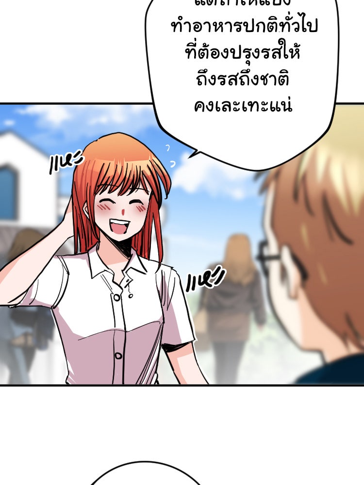 Sweetie Calories ฟิตหุ่นลุ้นรัก - หน้า 26