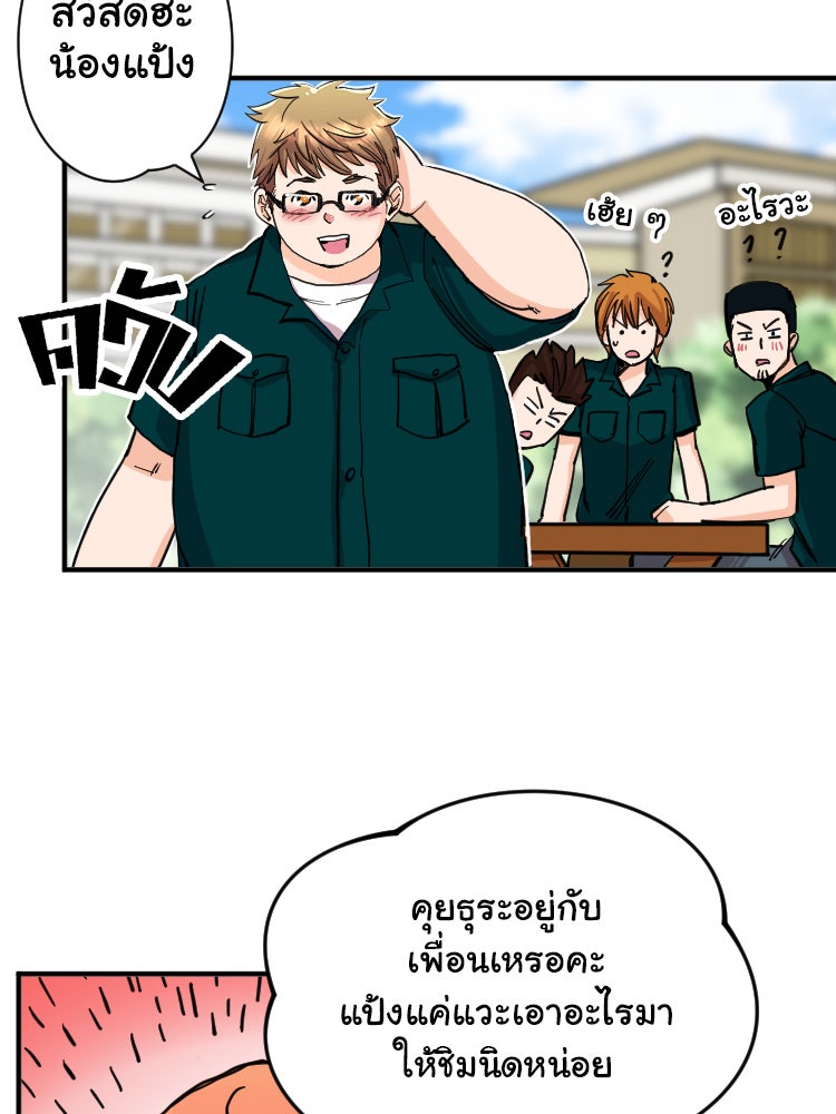 Sweetie Calories ฟิตหุ่นลุ้นรัก - หน้า 3