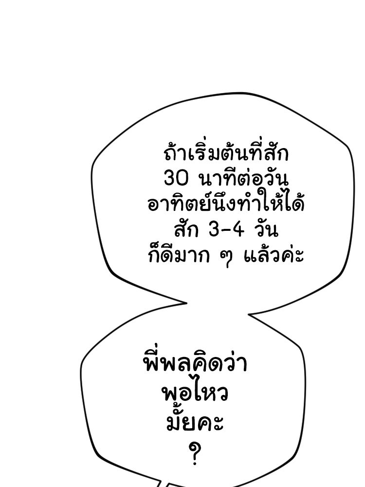 Sweetie Calories ฟิตหุ่นลุ้นรัก - หน้า 41