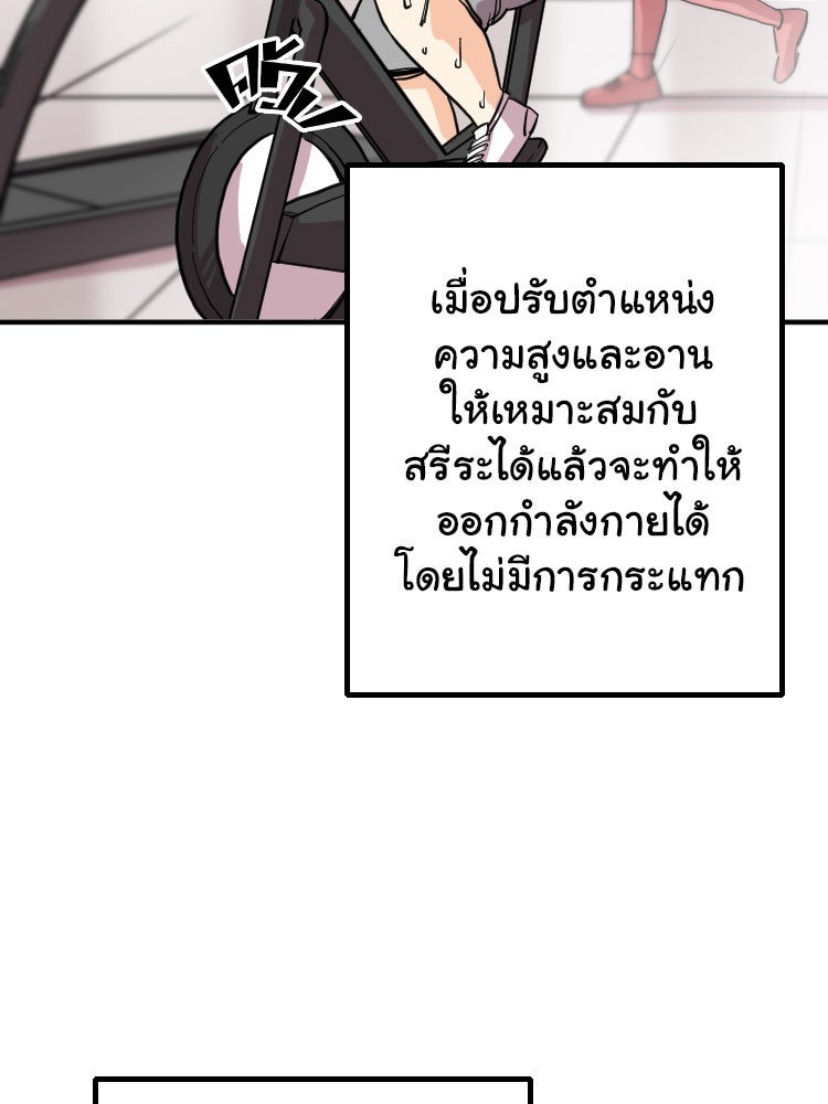 Sweetie Calories ฟิตหุ่นลุ้นรัก - หน้า 49