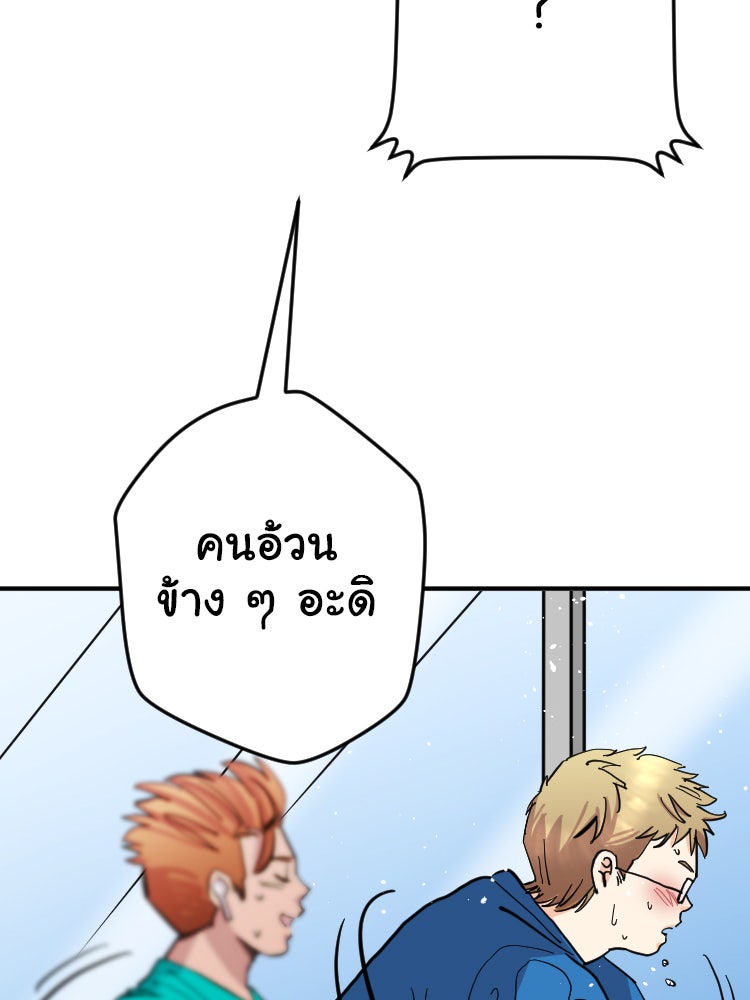 Sweetie Calories ฟิตหุ่นลุ้นรัก - หน้า 70