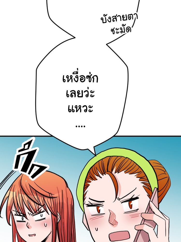 Sweetie Calories ฟิตหุ่นลุ้นรัก - หน้า 72