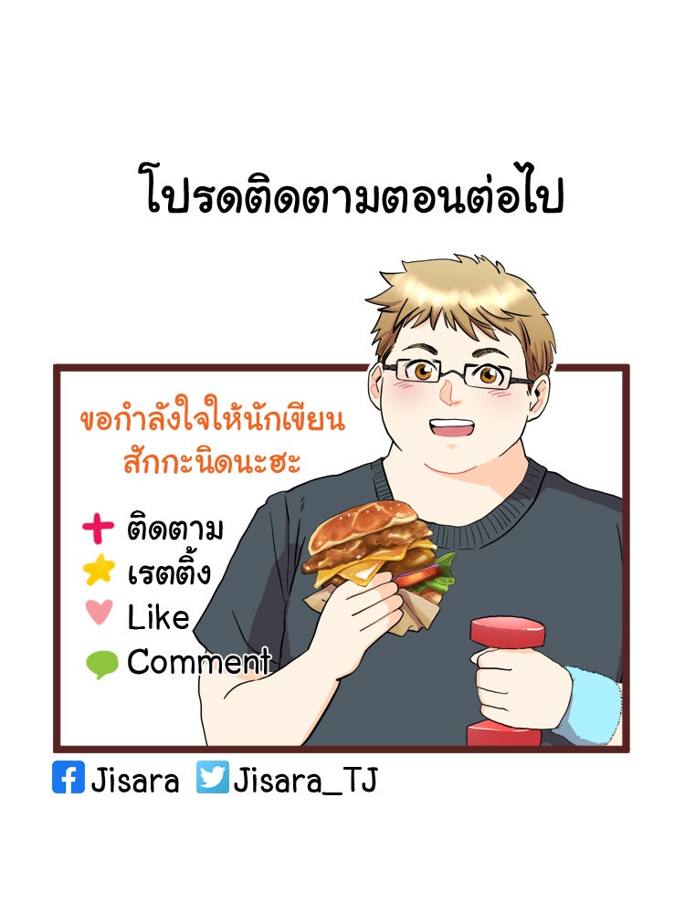Sweetie Calories ฟิตหุ่นลุ้นรัก - หน้า 75