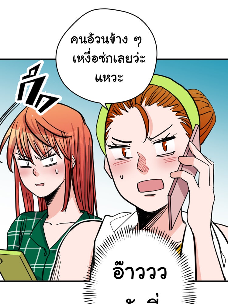 Sweetie Calories ฟิตหุ่นลุ้นรัก - หน้า 1