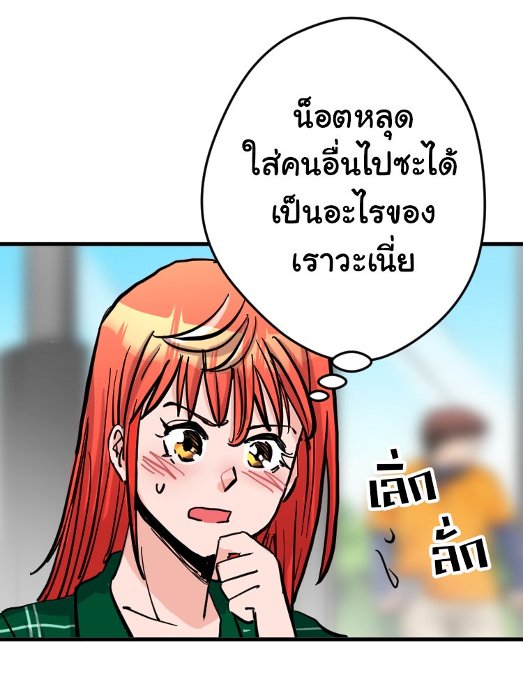 Sweetie Calories ฟิตหุ่นลุ้นรัก - หน้า 11