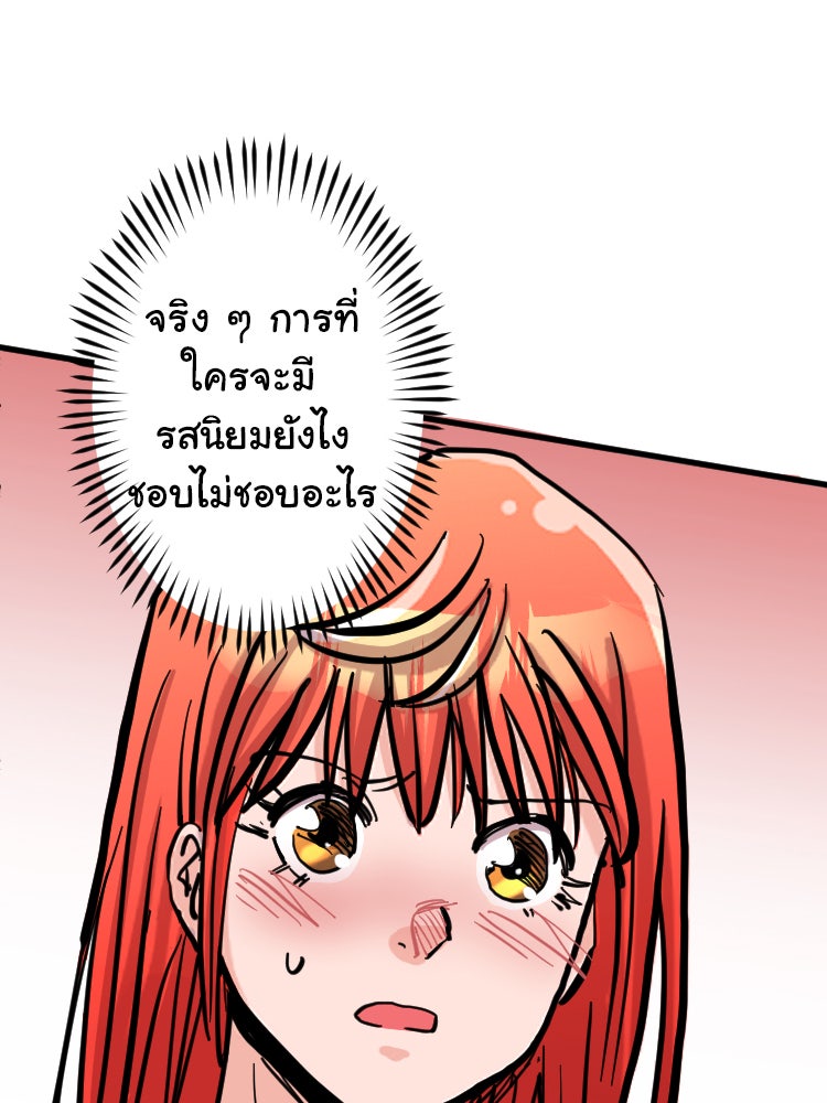 Sweetie Calories ฟิตหุ่นลุ้นรัก - หน้า 12