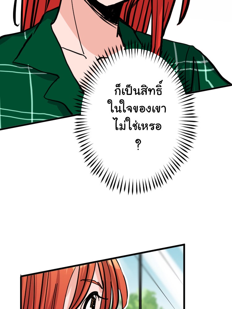 Sweetie Calories ฟิตหุ่นลุ้นรัก - หน้า 13